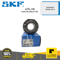ลูกปืน คลัช MITSUBISHI TRITON (2014 -) MN171419 SKF #VKC3736