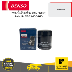 กรองน้ำมันเครื่อง (OIL FILTER) MITSUBISHI GASOLINE ALL MD135737 04W DENSO #2603400660