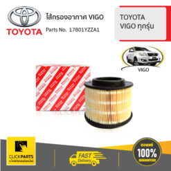ไส้กรองอากาศ VIGO TOYOTA VIGO ทุกรุ่น ของแท้ เบิกศูนย์ TOYOTA #17801YZZA1