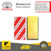 TOYOTA #178010Y040 ไส้กรองอากาศ TOYOTA Vios ปี 2013-2019 Yaris ปี 2013-2019 Sienta ปี 2013-2019 Yaris Ativ ปี 2018-2019  ของแท้ เบิกศูนย์