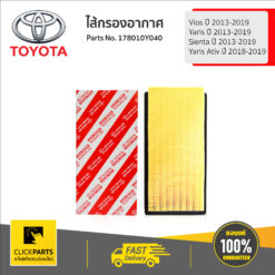 ไส้กรองอากาศ TOYOTA Vios ปี 2013-2019 Yaris ปี 2013-2019 Sienta ปี 2013-2019 Yaris Ativ ปี 2018-2019 ของแท้ เบิกศูนย์ TOYOTA #178010Y040