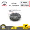 TOYOTA #4861952030 ลูกปืนเบ้าโช๊ค ALL NEW VIOS ปี 2013-2017  ของแท้ เบิกศูนย์