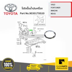 โอริงปั๊มน้ำมันเครื่อง VIGO,FORTUNER,INNOVA,REVO ของแท้ เบิกศูนย์ TOYOTA #90301T0020