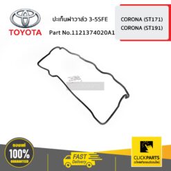 ปะเก็นฝาวาล์ว 3-5SFE CORONA ของแท้ เบิกศูนย์ TOYOTA #1121374020A1