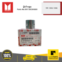 บู๊ชก้านสูบ รุ่น TFR ปี1993-1996 ISUZU #8973830660
