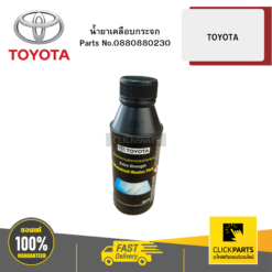 น้ำยาเคลือบกระจก สำหรับรถยนต์ทุกรุ่น ทุกยี่ห้อ ของแท้ เบิกศูนย์ TOYOTA #880880230