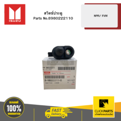 สวิตช์ประตู NPR/ FVM ISUZU #8980222110