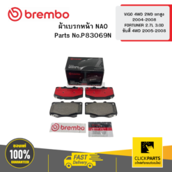ผ้าเบรก หน้า NAO VIGO 4WD 2WD ยกสูง 2004-2008 FORTUNER 2.7L 3.0D ขับสี่ 4WD 2005-2008 BREMBO #P83069N