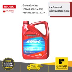น้ำมันเครื่องดีเซลตรีเพชร 15W40 CH4 (6L) สำหรับเครื่องยนต์ดีเซล ของแท้ เบิกศูนย์ ISUZU #985531923A