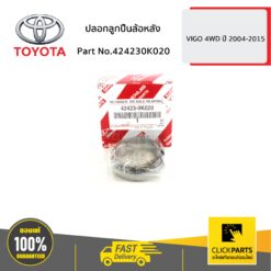 ปลอกลูกปืนล้อหลัง NEW VIGO 4WD ปี 2004-2015 ของแท้ เบิกศูนย์ TOYOTA #424230K020