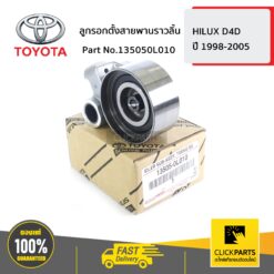 ลูกรอกตั้งสายพานราวลิ้น HILUX D4D ปี 1998-2005 ของแท้ เบิกศูนย์ TOYOTA #135050L010