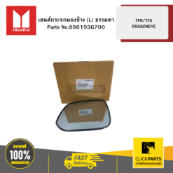 เลนส์กระจกมองข้าง L ธรรมดา รุ่น TFR/TFS DRAGONEYE ISUZU #8981936700