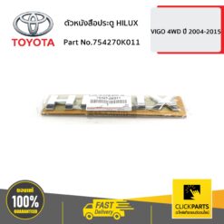 ตัวหนังสือประตู HILUX VIGO 4WD ปี 2004-2015 ของแท้ เบิกศูนย์ TOYOTA #754270K011