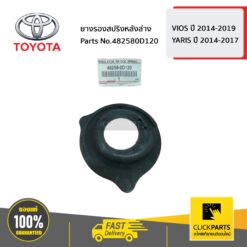 ยางรองสปริงหลังล่าง VIOS ปี 2014-2019/YARIS ปี 2014-2017 ของแท้ เบิกศูนย์ TOYOTA #482580D120