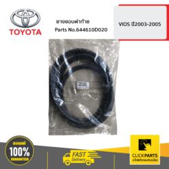 ยางขอบฝาท้าย VIOS ปี2003-2005 ของแท้ เบิกศูนย์ TOYOTA #644610D020