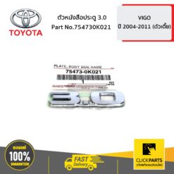 ตัวหนังสือประตู 3 VIGO 4WD ของแท้ เบิกศูนย์ TOYOTA #754730K021