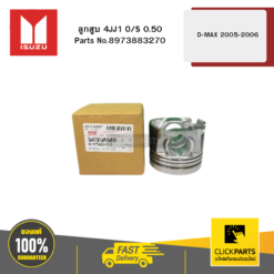 ลูกสูบ 4JJ1 O/S 0.5 รุ่น D-MAX ปี2005-2006 ISUZU #8973883270