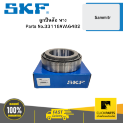 ลูกปืนล้อ หาง Sammitr 33118 | BT10823 SKF #33118AVA6482