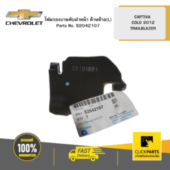 โฟมรองบานพับฝาหน้า ด้านซ้าย (L)COLO 2012-20 TRAILBLAZER13-15 CHEVROLET #52042107