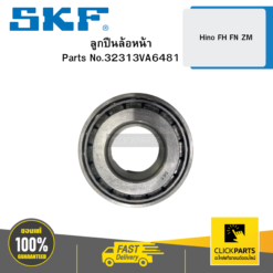 ลูกปืนล้อหน้า Hino FH FN ZM /32313 SKF #32313VA6481