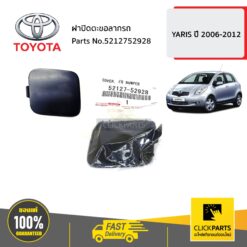 ฝาปิดตะขอลากรถ YARIS 2006-2012 ของแท้ เบิกศูนย์ TOYOTA #5212752928