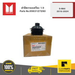 ฝาปิดกรองเครือง 1.9 รุ่น D-MAX ปี2016-2024 ISUZU #8983127280
