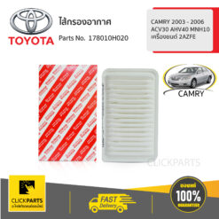 ไส้กรองอากาศ TOYOTA CAMRY 2003 - 2006 ACV30 AHV40 MNH10เครื่องยนต์ 2AZFE ของแท้ เบิกศูนย์ TOYOTA #178010H020