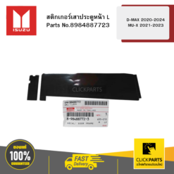 สติกเกอร์เสาประตูหน้าซ้าย (L) D-MAX 2020-2024 MU-X 2021-2023 ISUZU #8984887723