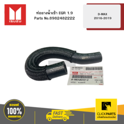 ท่อยางน้ำเข้า EGR 1.9 รุ่น D-MAX ปี 2016-2019 ISUZU #8982482222