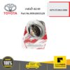 วาล์วน้ำ 82-95 ALTIS ปี 2002-2006 ของแท้ เบิกศูนย์ TOYOTA #9091603129
