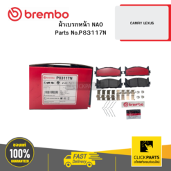 ผ้าเบรก หน้า NAO CAMRY LEXUS BREMBO #P83117N