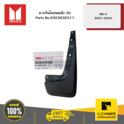 ยางกันโคลนหลัง R รุ่น MU-X ปี2021-2023 ISUZU #8983632311