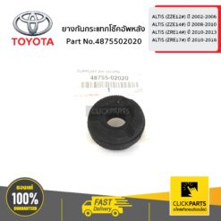 ยางกันกระแทกโช๊คอัพหลัง ALTIS ปี 2002-2006 ของแท้ เบิกศูนย์ TOYOTA #4875502020
