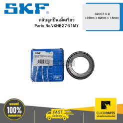 ตลับลูกปืนเม็ดเรียว 32007 X Q (35mm x 62mm x 18mm) SKF #VKHB2761MY