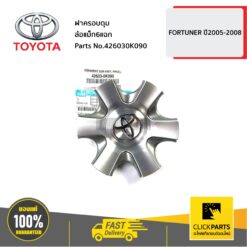 ฝาครอบดุมล้อแม็ก6แฉก FORTUNER ปี2005-2008 ของแท้ เบิกศูนย์ TOYOTA #426030K090