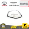 ปะเก็นใต้แคล้งเกียร์ CVT CVFC ALTIS ปี 2010-2016 ของแท้ เบิกศูนย์ TOYOTA #3516812091