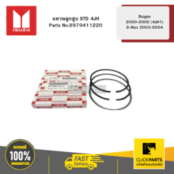 แหวนลูกสูบ STD 4JH รุ่น Dragon ปี2000-2002 (4JH1) / D-Max ปี2003-2004 ISUZU #8979411220