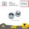 TOYOTA #9034110011 น๊อตถ่ายน้ำมันเกียร์ ATM Hilux Mighty-X  ของแท้ เบิกศูนย์