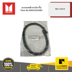 ยางรองหน้ากระจัง+กิ๊บ รุ่น MU-X ปี2018 ISUZU #8983333450