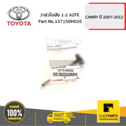 วาล์วไอเสีย 45659 AZFE CAMRY ปี 2006-2012 ของแท้ เบิกศูนย์ TOYOTA #137150H020