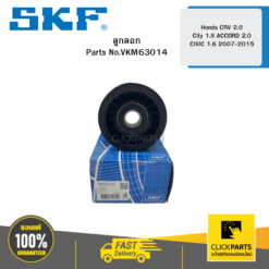 ลูกลอก Honda CRV 2 City 1.8 ACCORD 2 CIVIC 1.6 ปี 2007-2015 SKF #VKM63014
