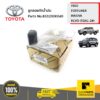 TOYOTA #833200K040 ลูกลอยถังน้ำมัน VIGO 4WD ปี 2004-2015  ของแท้ เบิกศูนย์