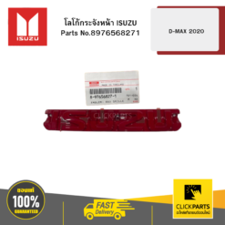 โลโก้กระจังหน้า ISUZU สีแดง รุ่น D-MAX ปี2020 ISUZU #8976568271