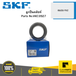 ลูกปืนคลัชท์ 65TNK20 65 ม.ม. ISUZU FXZ 240HP SKF #VKC3527