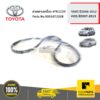 TOYOTA #90916T2028 สายพานเครื่อง 4PK1220 YARIS ปี2006-2012 / VIOS ปี2007-2013  ของแท้ เบิกศูนย์
