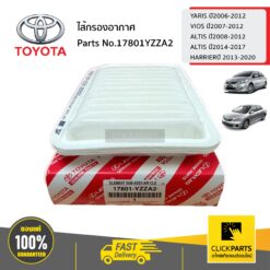 ไส้กรองอากาศ เครื่องยนต์ YARIS ปี2006-2012 VIOS ปี2007-2012 ALTIS ปี2008-2012 ALTIS ปี2014-2017 HARRIER ปี 2013-2020 ของแท้ เบิกศูนย์ TOYOTA #17801YZZA2