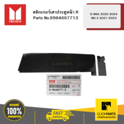 สติกเกอร์เสาประตูหน้าขวา (R) D-MAX 2020-2024 MU-X 2021-2023 ISUZU #8984887713