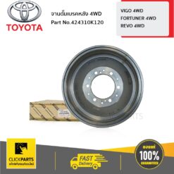 จานดั๊มเบรคหลัง 4WD VIGO 2004-2014 ของแท้ เบิกศูนย์ TOYOTA #424310K120