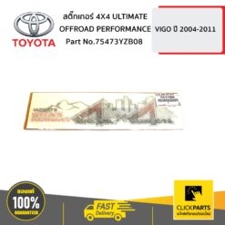 TOYOTA #75473YZB08 สติ๊กเกอร์ 4X4 ULTIMATE OFFROAD PERFORMANCE ปี 2012 VIGO 4WD   ของแท้ เบิกศูนย์