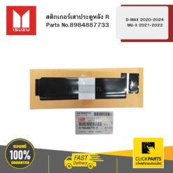 สติกเกอร์เสาประตูหลัง (R) D-MAX 2020-2024 MU-X 2021-2023 ISUZU #8984887733